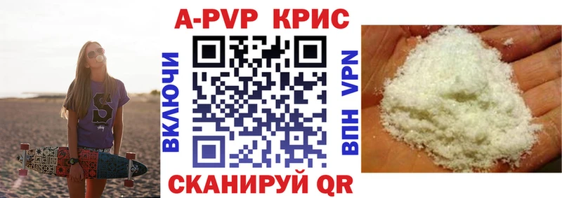 закладка  даркнет формула  Alfa_PVP кристаллы  Астрахань 