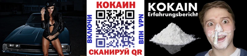 COCAIN 98%  купить  сайты  Астрахань 