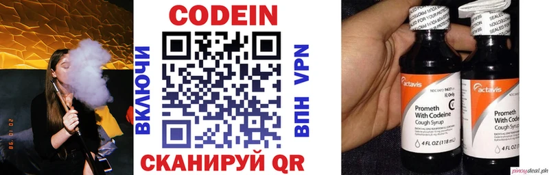 Кодеиновый сироп Lean напиток Lean (лин)  нарко площадка как зайти  Астрахань  наркотики 