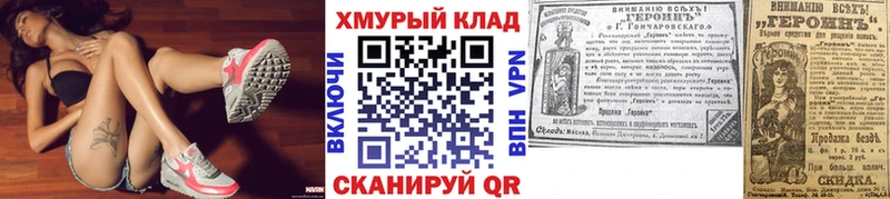 блэк спрут вход  Астрахань  ГЕРОИН герыч 