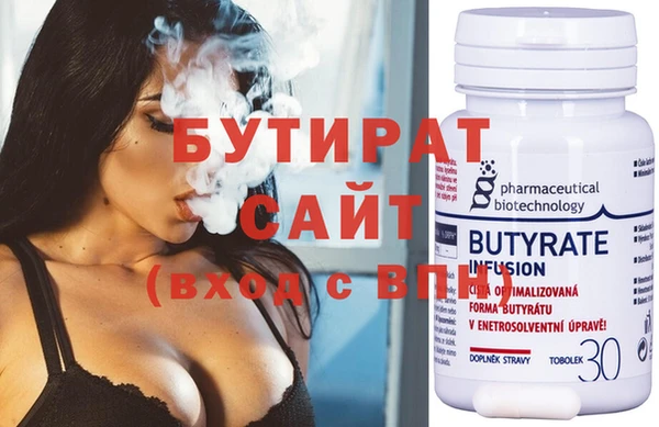 бутират Алексеевка