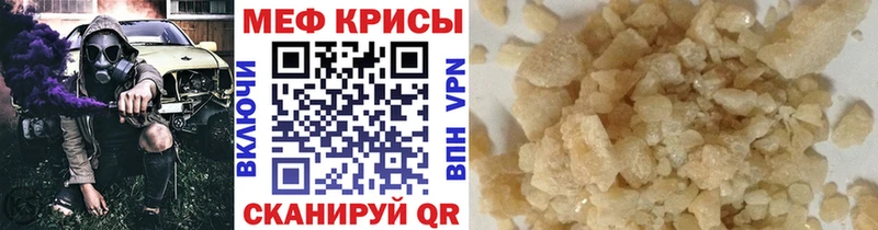 Мефедрон mephedrone  Астрахань 